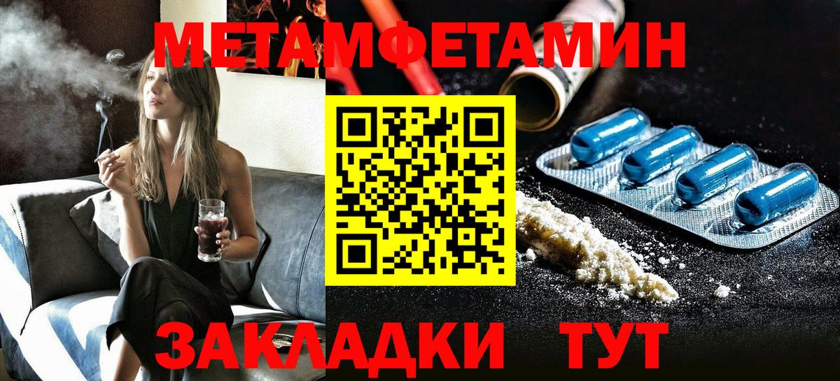 Мефедрон Череповец