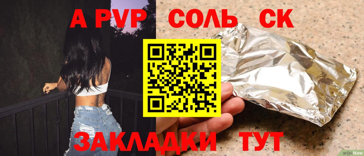 A PVP СК  Alpha PVP VHQ  Alpha-PVP  Череповец  А ПВП Crystall 