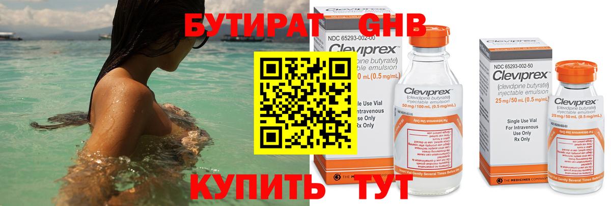 Череповец  БУТИРАТ оксана  Вход с VPN 