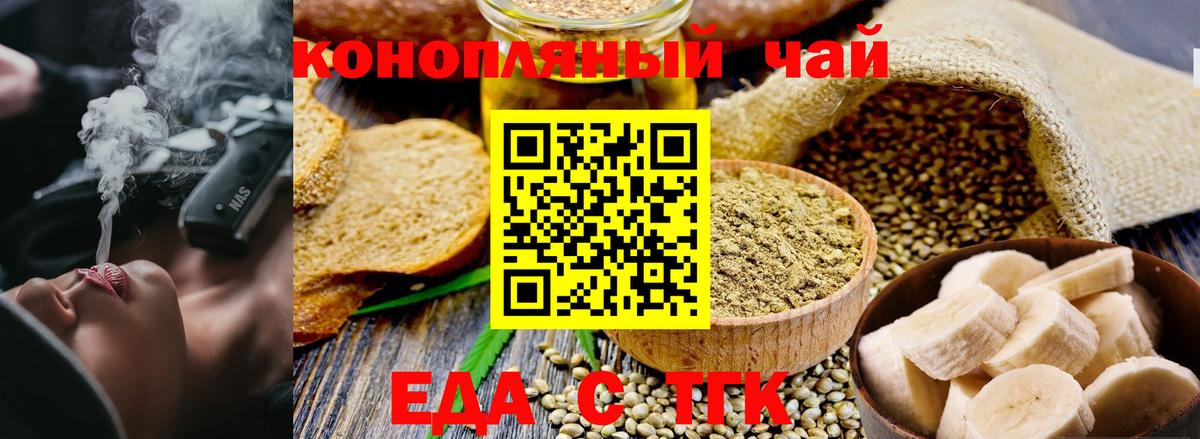 Печенье с ТГК марихуана  Вход с VPN  Череповец 