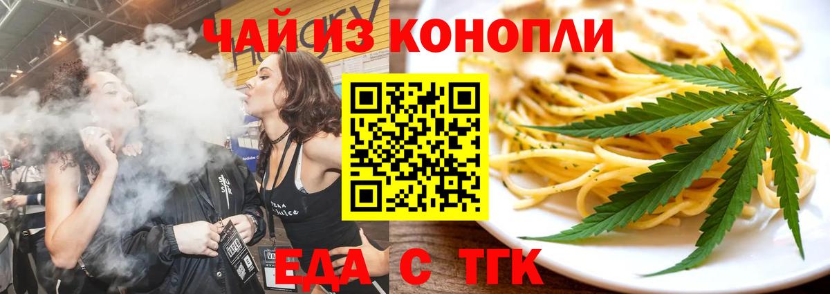 Cannafood марихуана  Череповец 