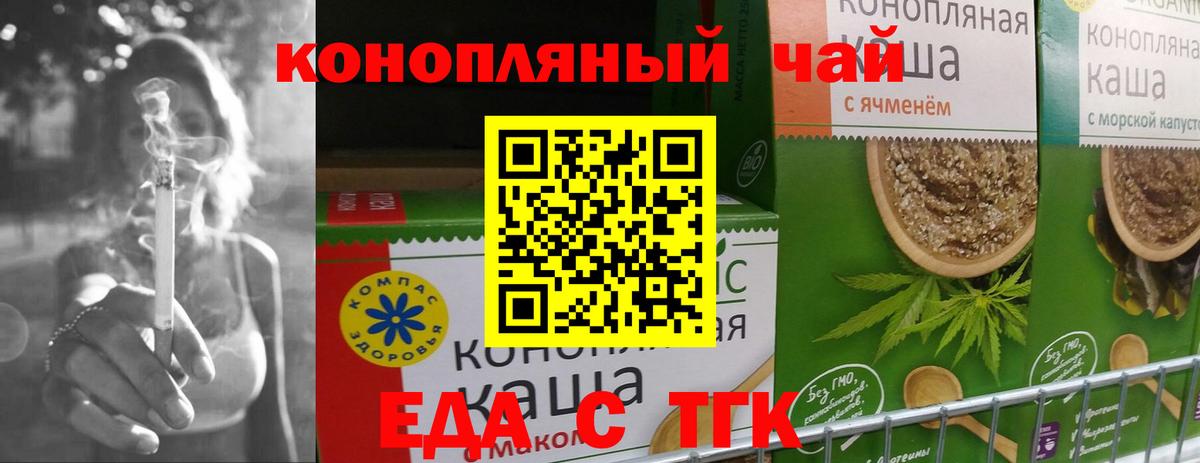 Еда ТГК марихуана Череповец