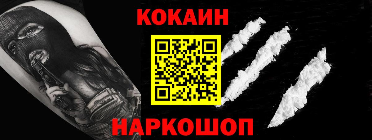 КОКАИН Fish Scale  купить наркоту  Череповец  Вход с VPN  Cocaine Columbia 