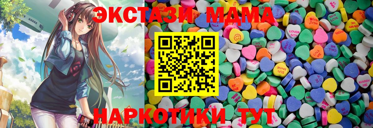 ЭКСТАЗИ 250 мг  ЭКСТАЗИ  Череповец  kraken ТОР  Вход с VPN 