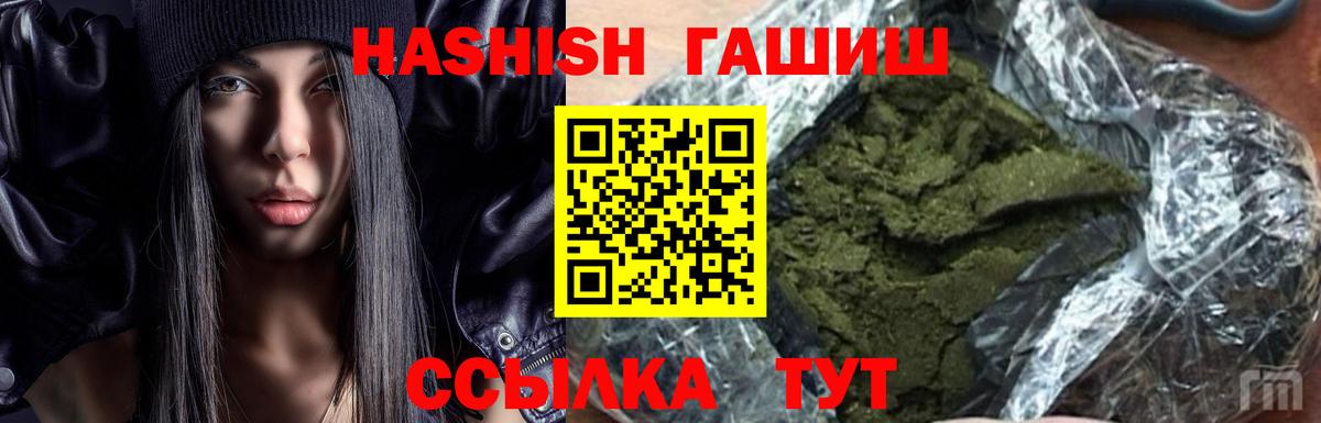 ГАШИШ  ГАШ hashish  Вход с VPN  Череповец 