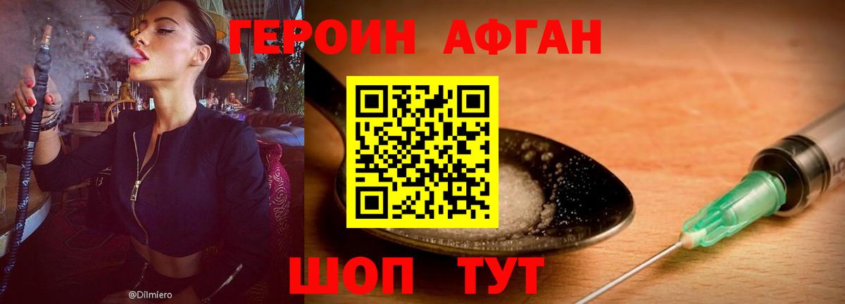 Героин  Череповец  Героин гречка 