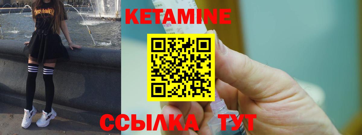 КЕТАМИН ketamine  Череповец  Кетамин ketamine 