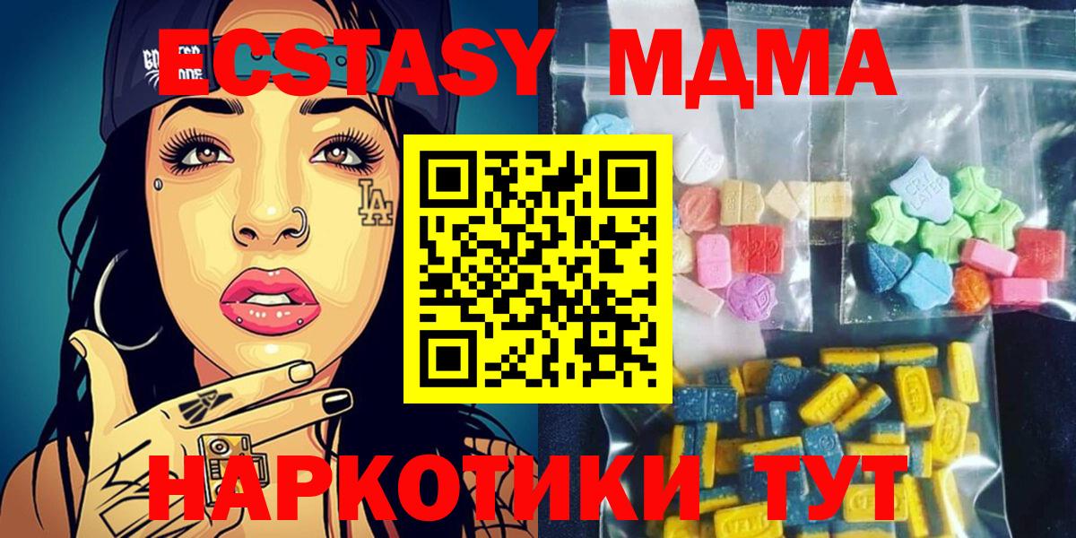 MDMA Molly  MDMA Molly  Вход с VPN  Череповец 