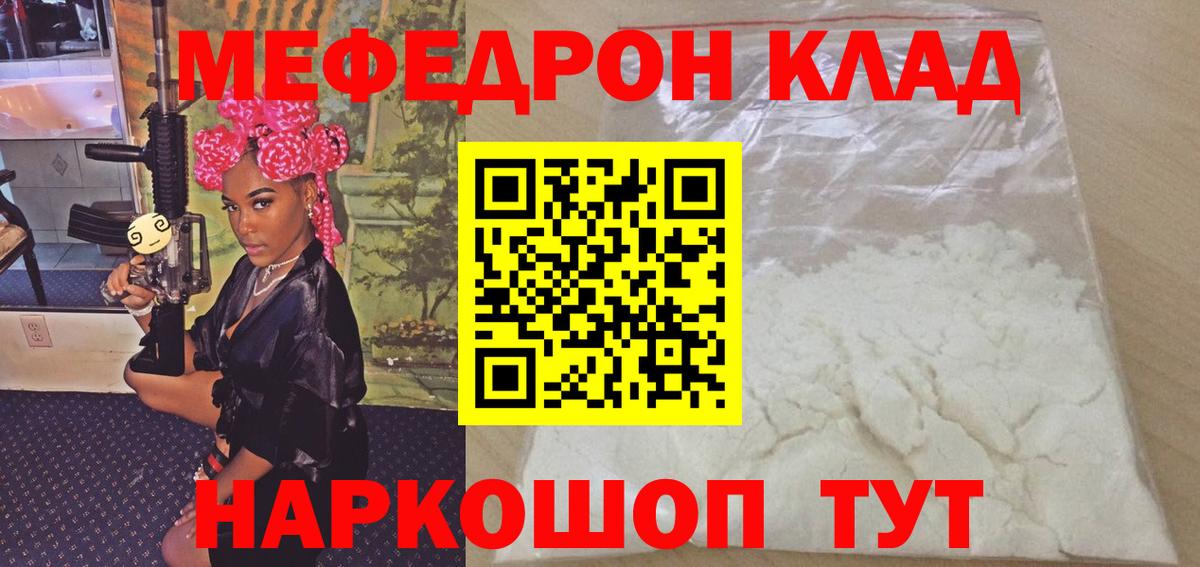 где можно купить   МЕФ  Череповец  Меф мука  Мефедрон кристаллы 