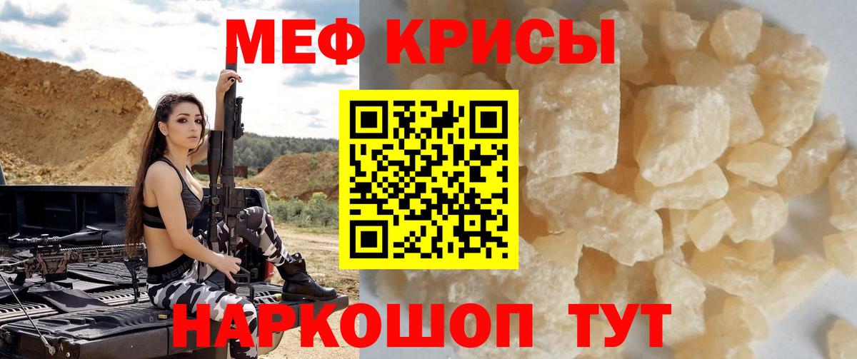 Мефедрон  Череповец