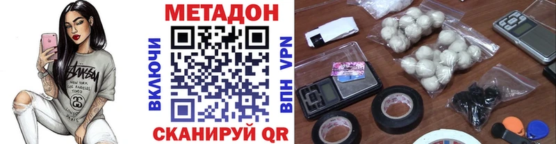 Метадон methadone  Череповец 
