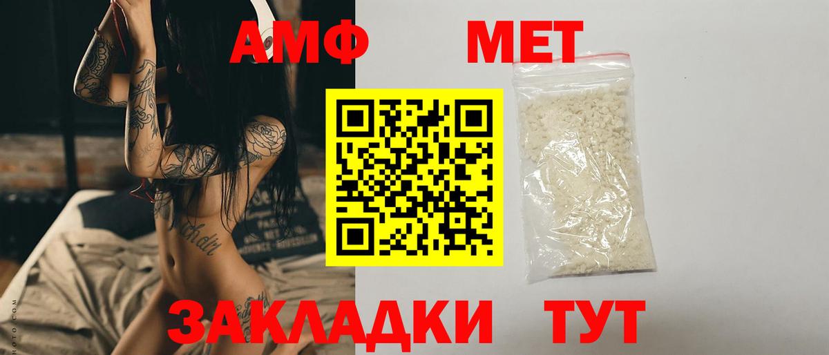 Метамфетамин мет Череповец