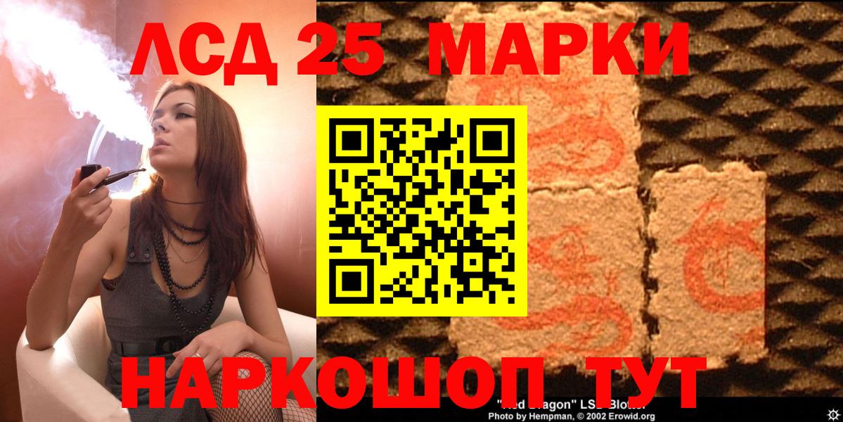 Марки 25I-NBOMe  Вход с VPN  Череповец  Марки N-bome 1500мкг  Марки N-bome 1500мкг 