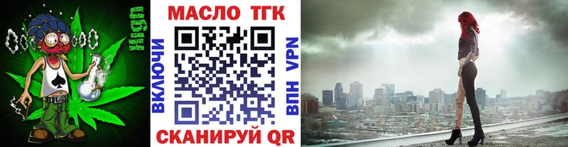 Дистиллят ТГК жижа  Череповец 