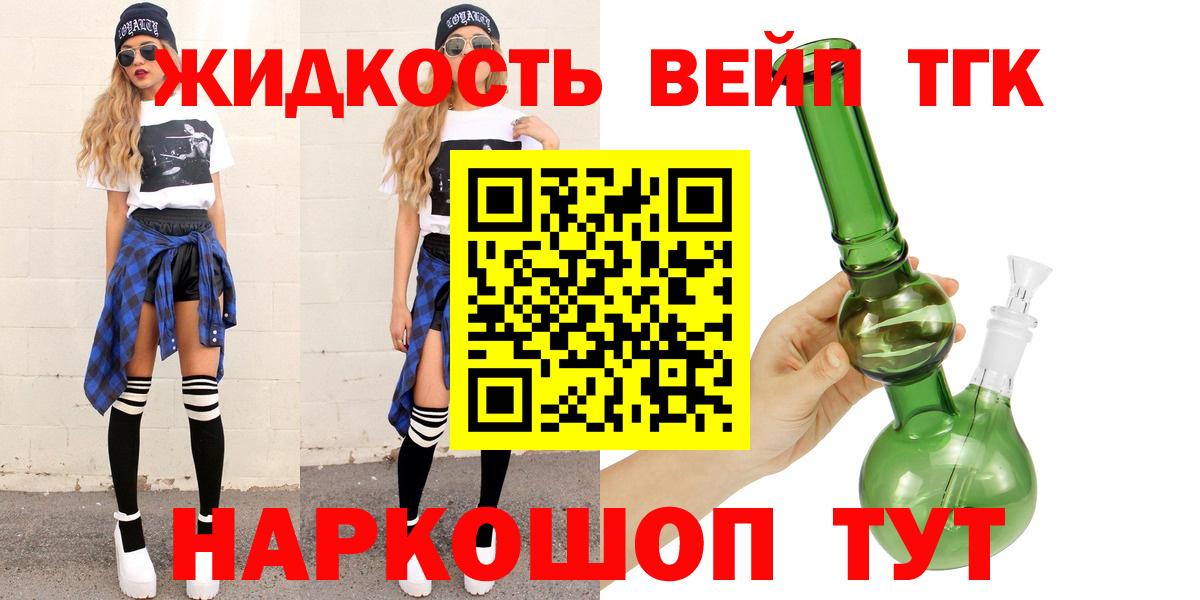 как найти закладки  Череповец  блэк спрут зеркало  Дистиллят ТГК THC oil 