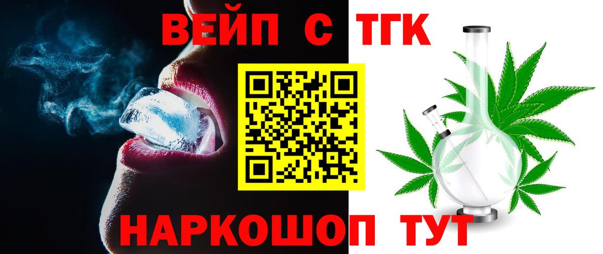 Череповец  Дистиллят ТГК THC oil  Вход с VPN  наркотики  Дистиллят ТГК Wax 